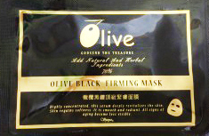 黑钻顶级紧肤面膜 Black Firming Mask 5pcs/25ml