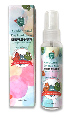 [Home Care 佳护] 抗菌干洗手喷雾 50ml [Home Care] Anti-Bacterial Hand Sanitizer Spray 50ml